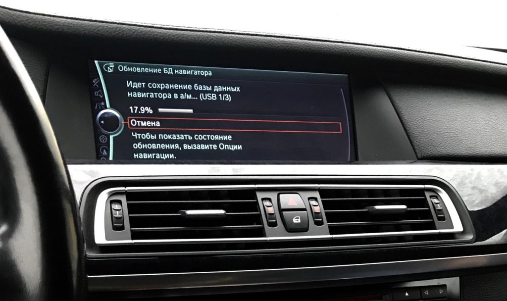 Обновление по bmw