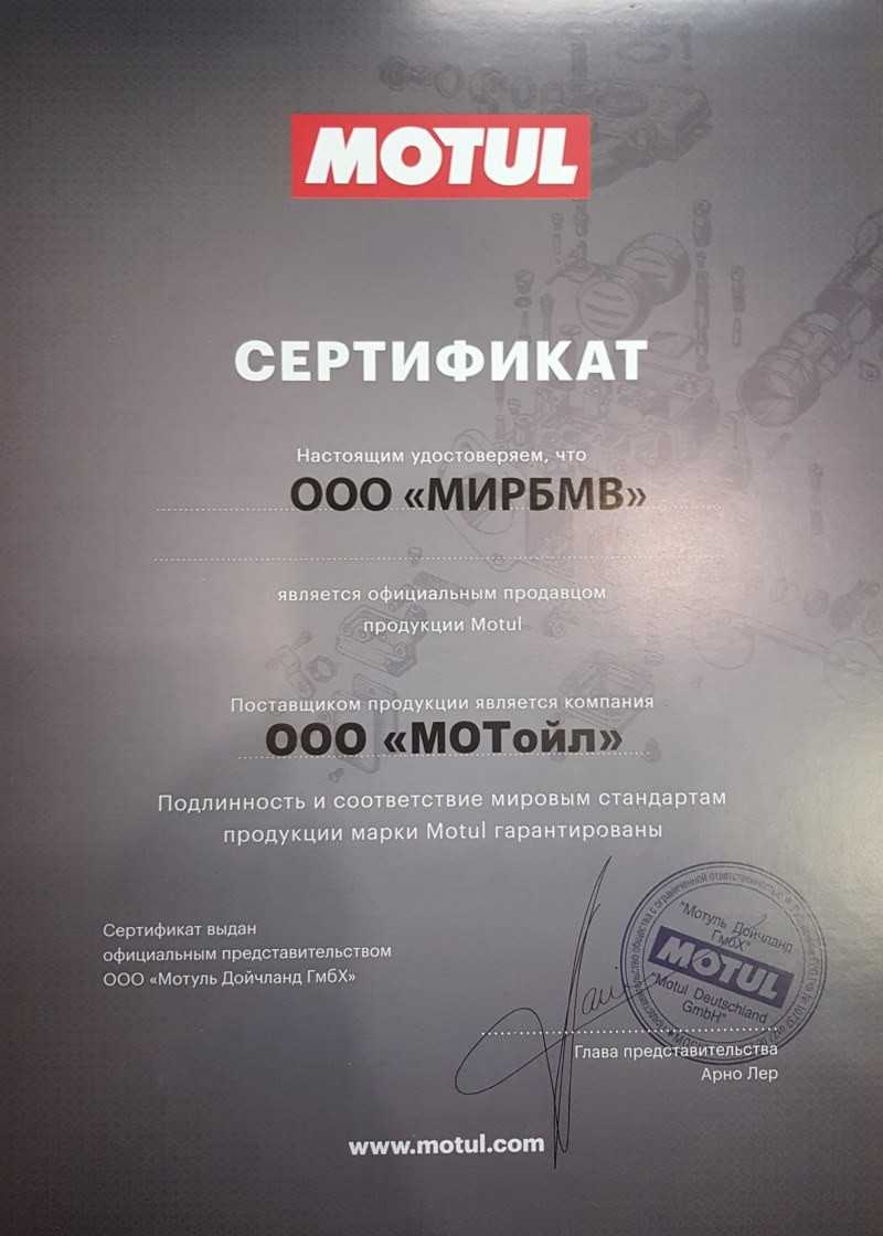 Техцентр Мир БМВ - сервис BMW по ремонту БМВ в Москве